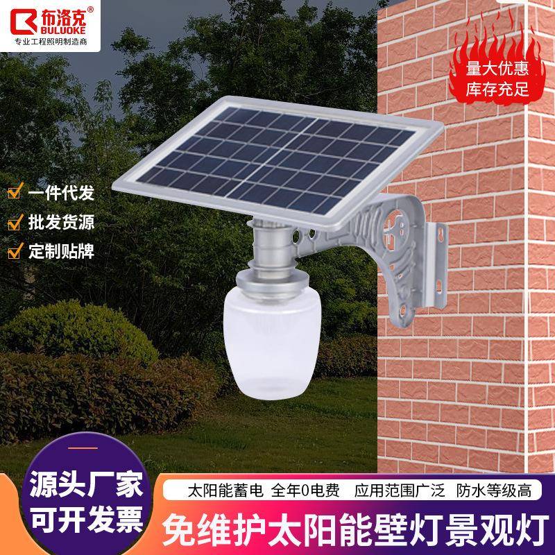 苹果款太阳能灯新款壁灯户外庭院灯草坪灯铝材门柱景观灯感应家用