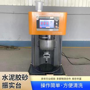 厂家现货水泥胶砂搅拌机新标准坚固耐磨水泥胶砂搅拌机