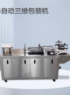 BTB-A彩盒烟包机工厂