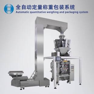 小五金工具汽配塑胶配件智能高速计重称量包装机械设备安全可靠