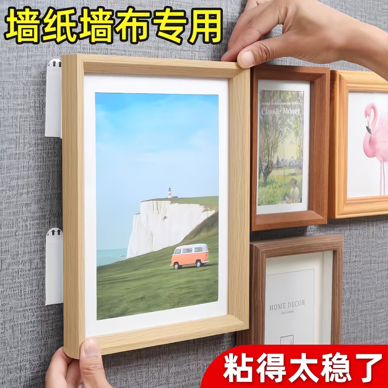 无痕胶魔术贴挂画神器魔力扣画框粘贴挂钩免打孔婚纱照相框挂墙钉