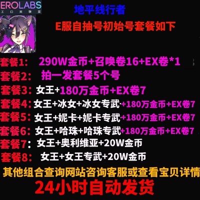 自抽初始女王+女王专武地平线