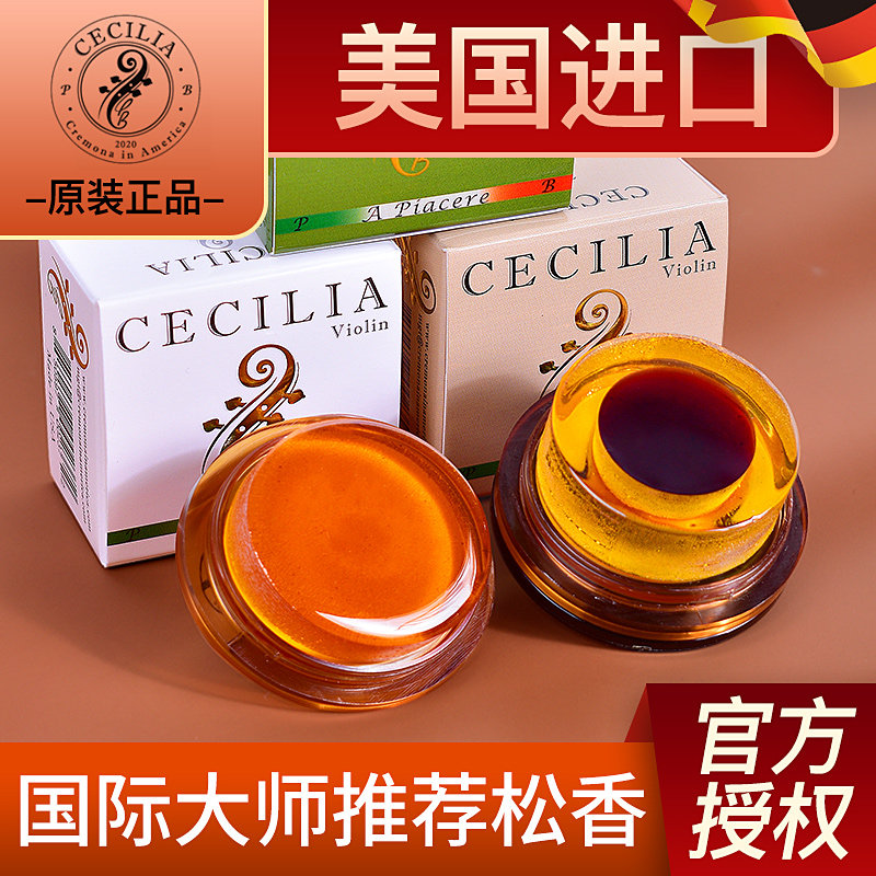 美国安德烈andrea演奏级小提琴松香微尘大师级大块圆形大提琴松香