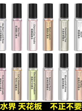 香水小样正品大牌男女士无人区玫瑰粉邂逅真我蓝风铃蔚蓝大地乌木