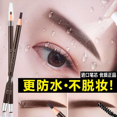 正品妮莱1818拉线眉笔持久防水不脱色女初学者硬芯防汗化妆师专用