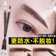 正品 妮莱1818拉线眉笔持久防水不脱色女初学者硬芯防汗化妆师专用