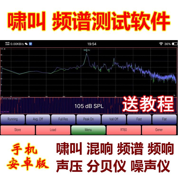 新版话筒啸叫测试软件AudioTools安卓版手机频谱频率测量混响声压,商务/设计服务,设计素材/源文件,淘宝优惠券,粉丝福利购,淘宝优惠卷