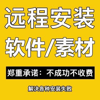 远程安装素材软件服务VMIX大屏播放器TB标签打印P1演出音乐播放器