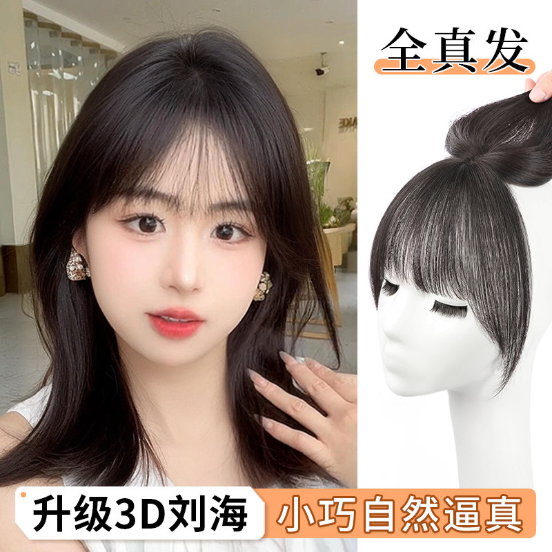 刘海假发女片头顶补发全真人发图片