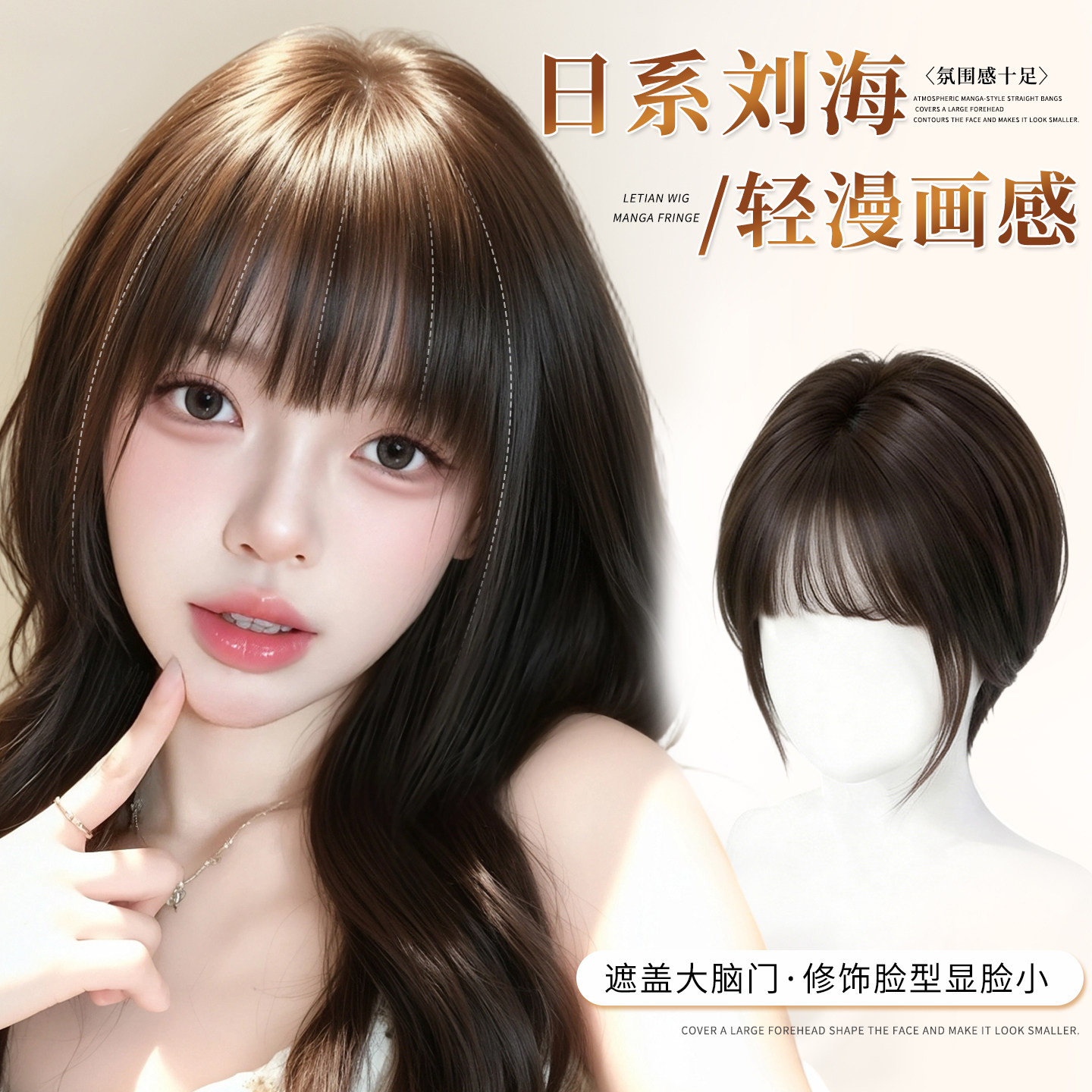 日常也自然-轻漫画感空气刘海