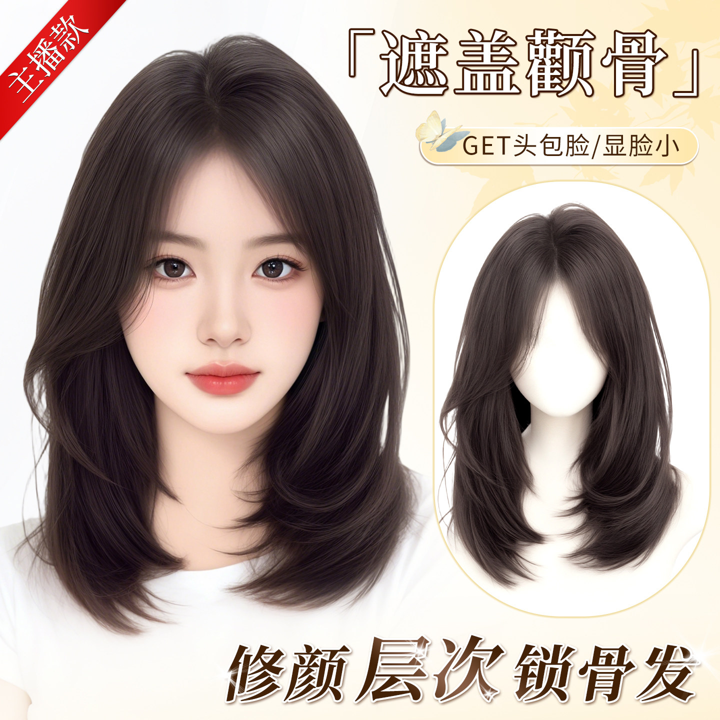 不用戴发网假发片增发量蓬松高颅顶遮头顶白发一片式高层次锁骨发,美发护发/假发,直发片,淘宝优惠券,粉丝福利购,淘宝优惠卷