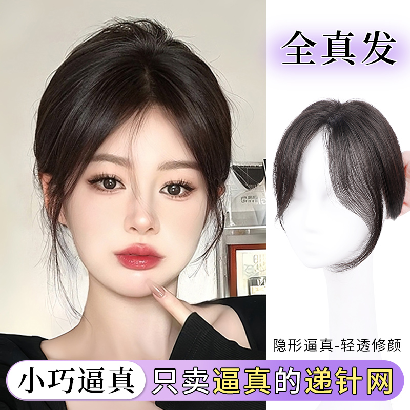 樂甜全真發遞針無痕遮白發假發片