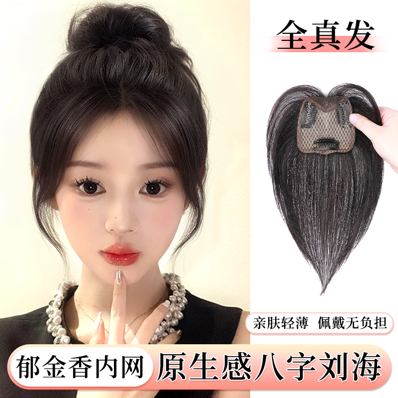 轻薄无痕头顶假发片真发