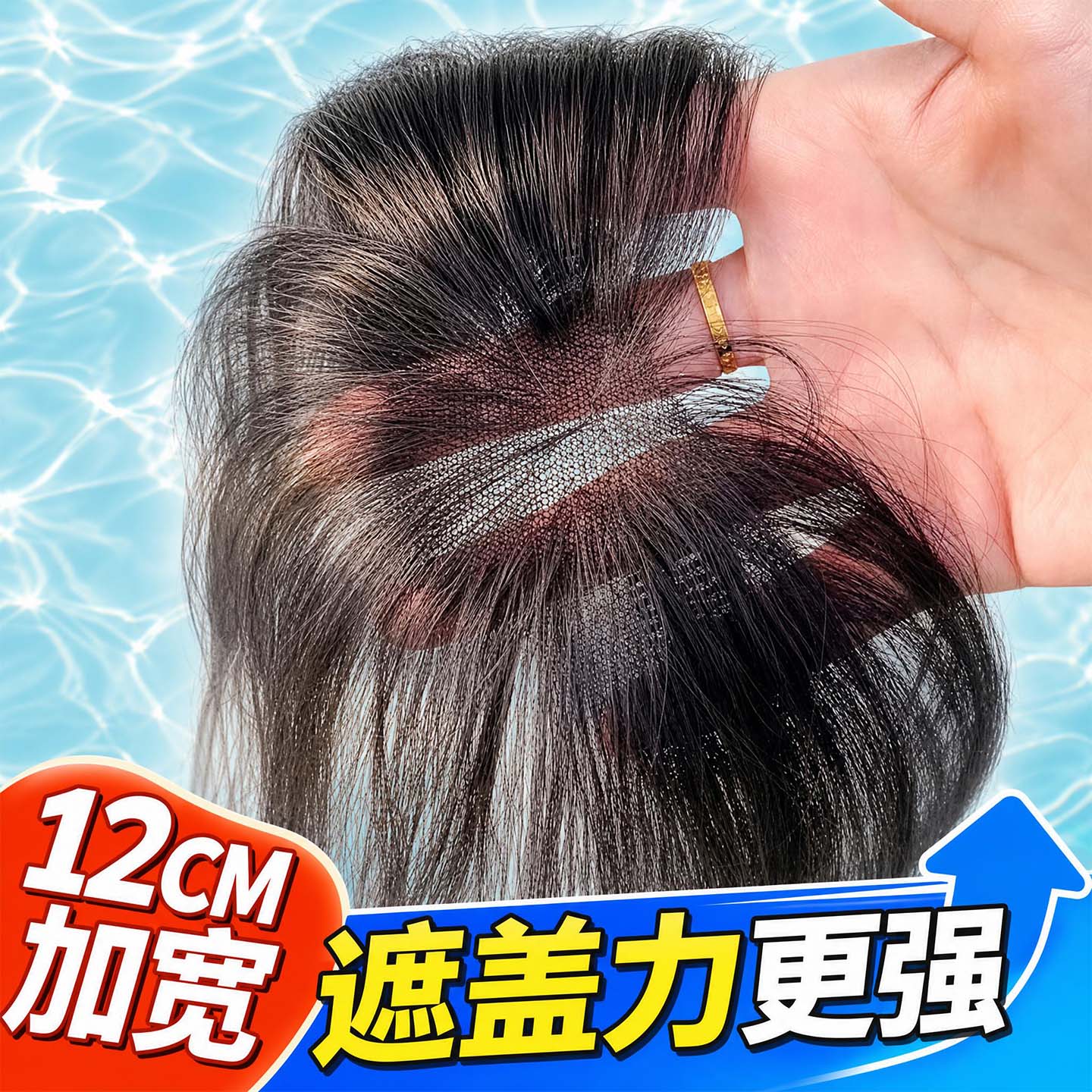 【胎毛刘海】无边超薄增发量