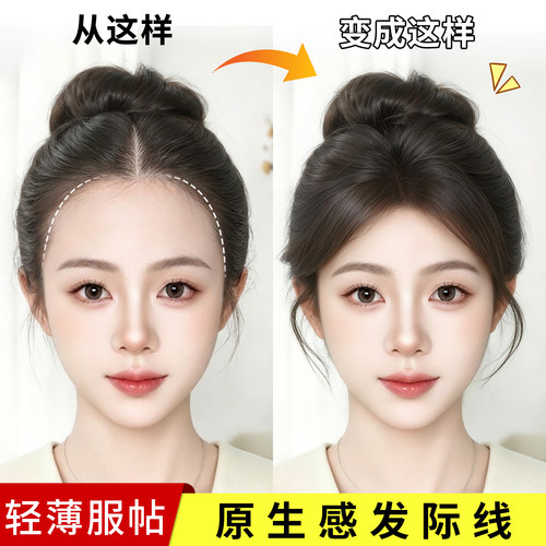 轻薄服帖原生感-自然蓬松假发片