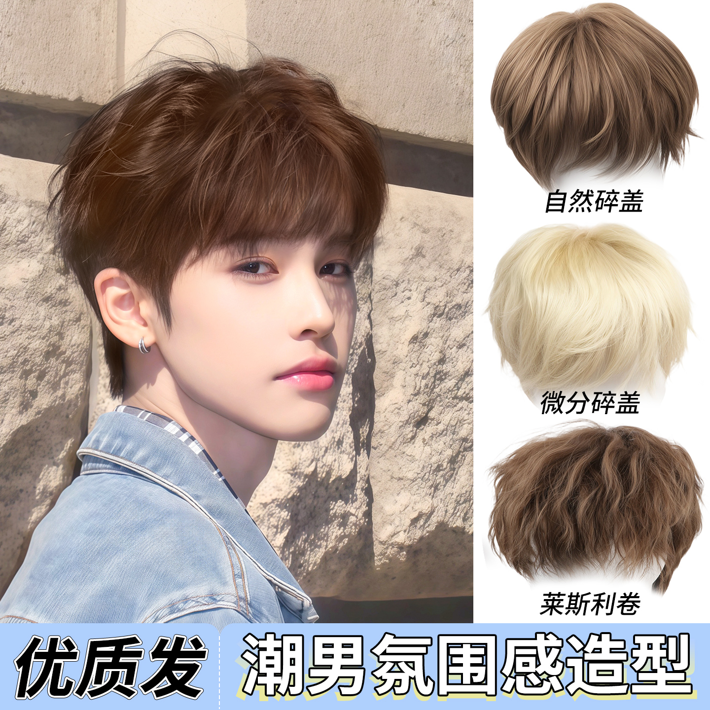 乐甜新款微分碎盖卷毛男士全头套