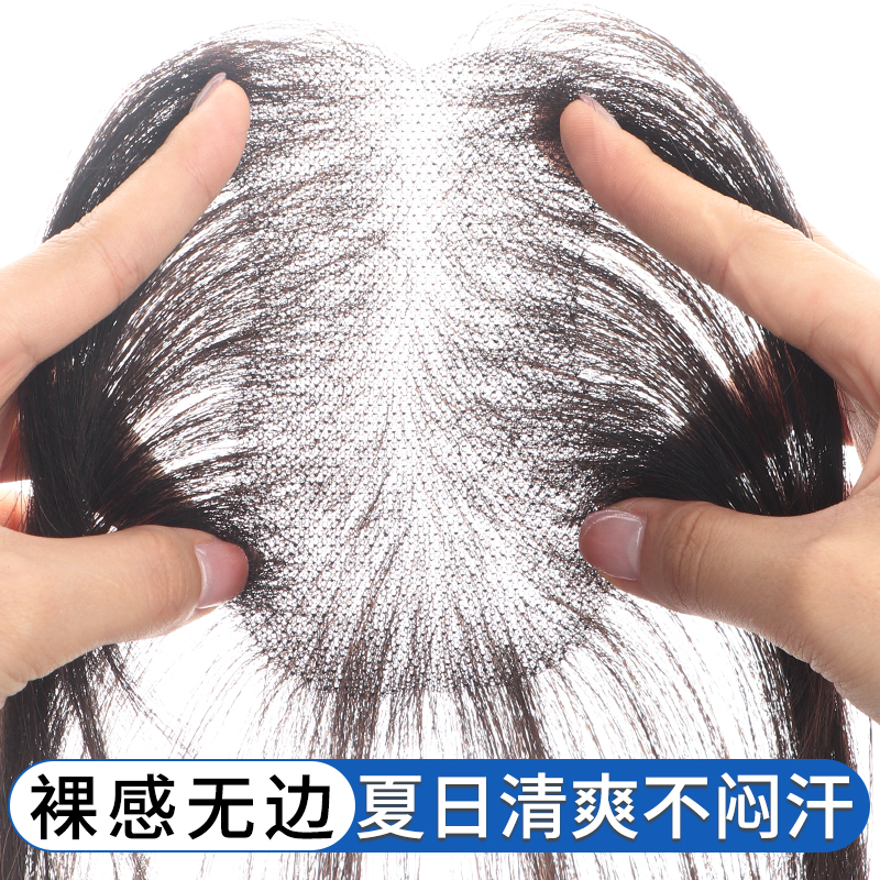 【裸感无边】假发片女全真发高颅顶自然蓬松增发量无痕刘海补发片