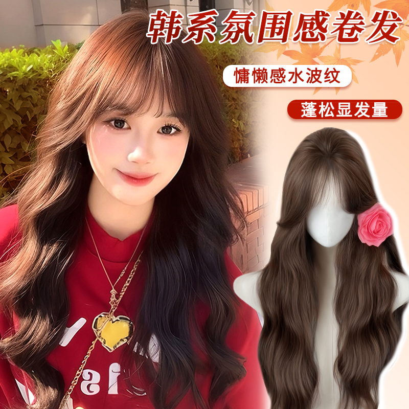 乐甜氛围感长卷发自然全头式假发