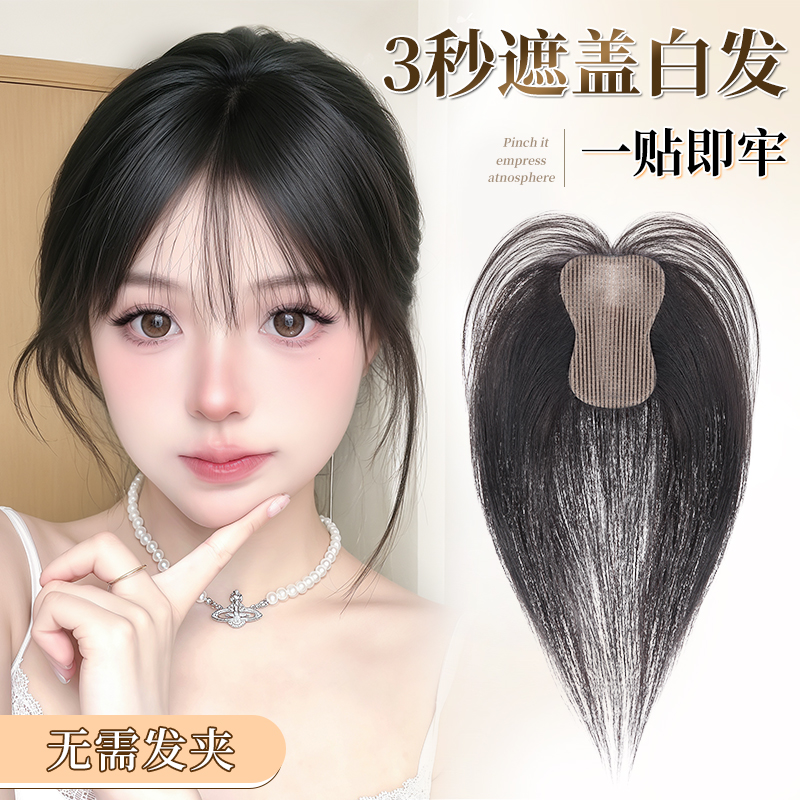 升级【不用戴发卡】遮发缝假发贴