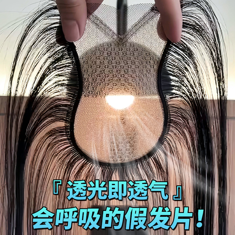 乐甜轻薄全手织氛围感无痕假发片
