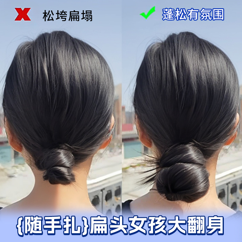 丸子头盘发神器【随手扎】假发圈