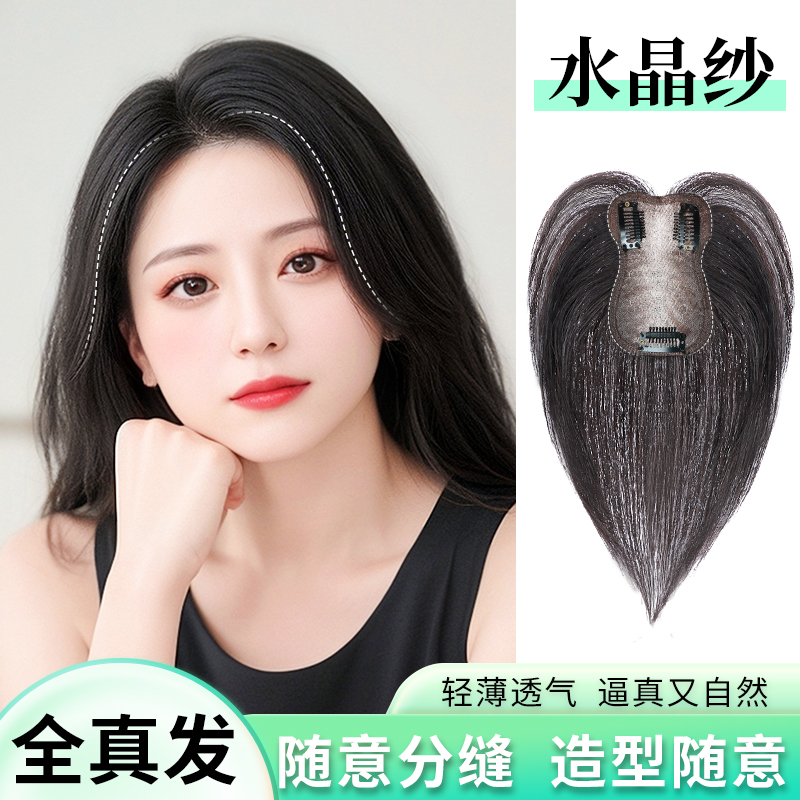 八字刘海蓬松高颅顶假发片