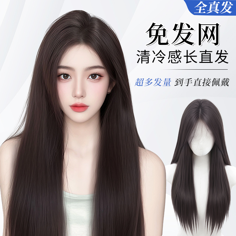 乐甜无需发网蕾丝递针假发补发片