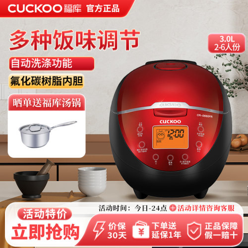CUCKOO/福库 CR-0660FR