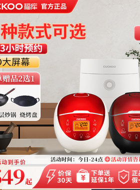 CUCKOO/福库 CR-0660FR电饭煲家用智能多功能预约迷你小型电饭锅