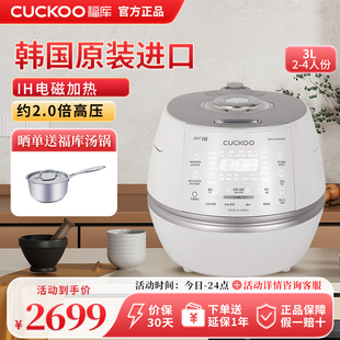 CUCKOO/福库 CRP-DHP0650FW韩国原装进口电饭煲IH电磁高压力锅