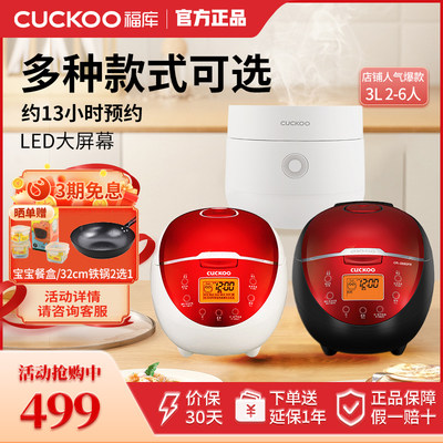 CUCKOO/福库 CR-0660FR韩国家用电饭锅智能煮饭多功能电饭煲3升