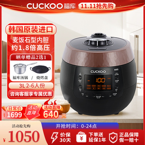 福库电饭煲麦饭石型内胆不粘锅可预约1.8倍高压饭锅 CRP-R0650FB