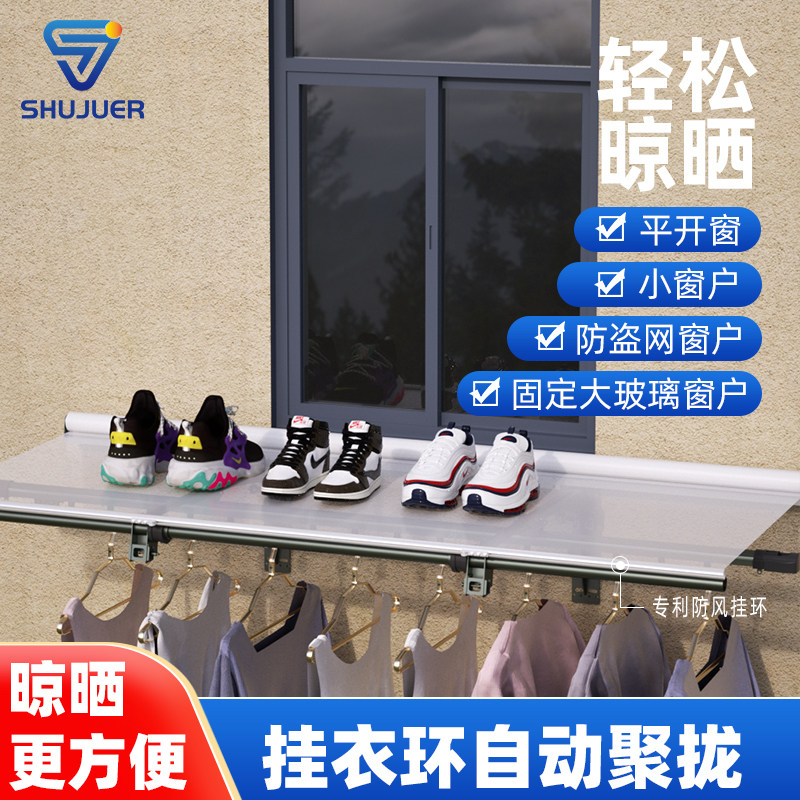 户外遮雨伸缩晾衣架窗外阳台室外防风固定飘窗晾衣杆子神器遮雨棚
