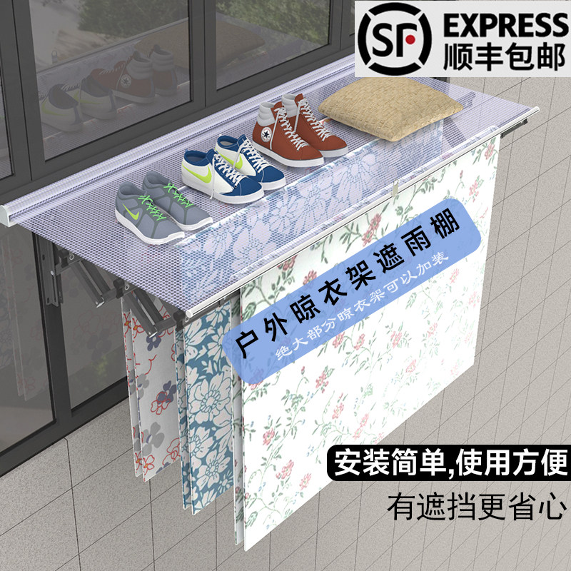 户外晾衣架伸缩遮雨棚图片