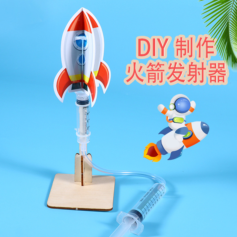 DIY冲天气压火箭发射器模型