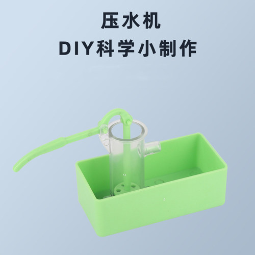 物理小学生科技小制作压水机