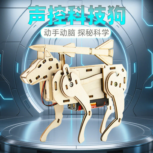 DIY电动声控机械狗组装模型