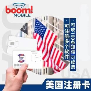 美国手机号接收码美英流量上网电话号卡流量注册可用手机号码