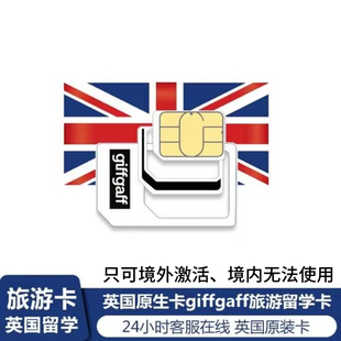 英国手机号接收美英流量上网电话号卡流量注册可用手机号码