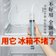 冰箱排水孔疏通器家用通冰箱排水孔输通积水堵塞清理水道清洗神器