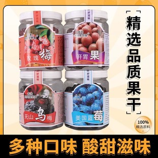 香港顺心隆美国蓝莓开胃果玫瑰梅天山乌梅罐装消食梅肉孕妇零食