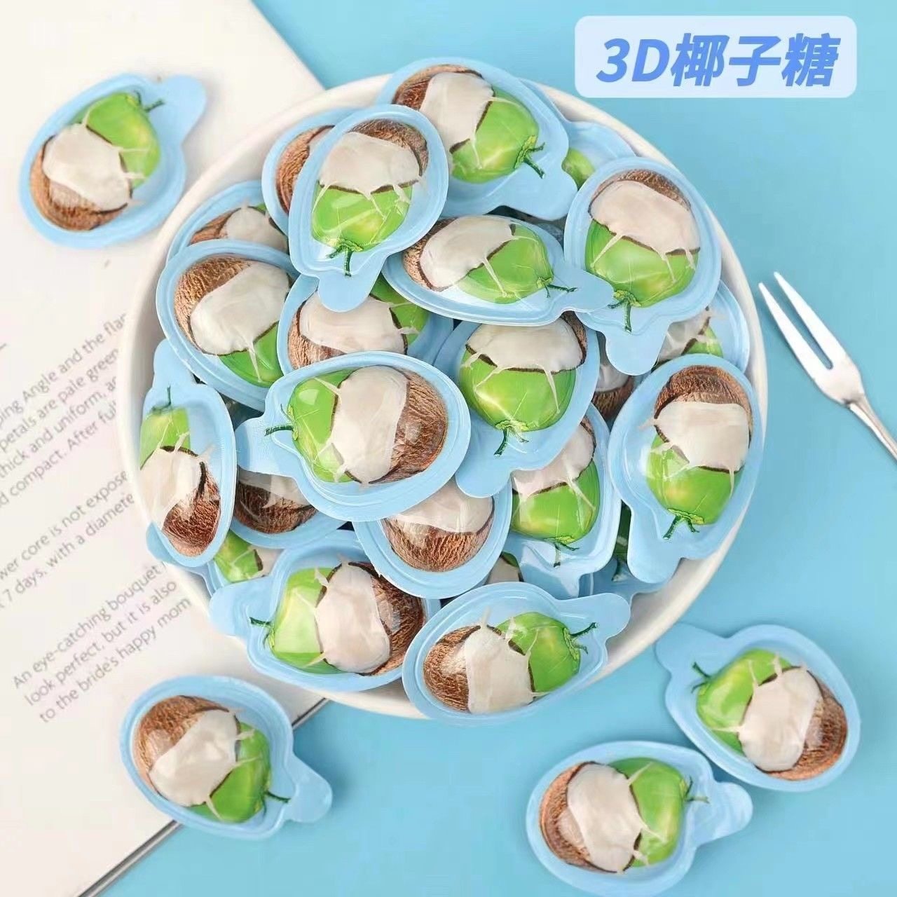 网红3D榴莲糖草莓糖芒果糖椰子糖怀高颜值水果味软糖奶糖结婚喜糖