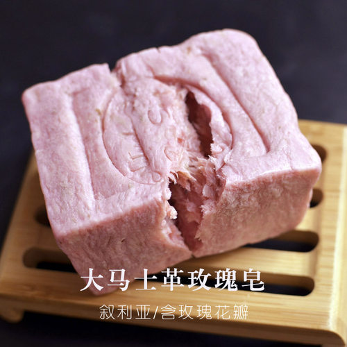 大马士革玫瑰花瓣精油手工皂
