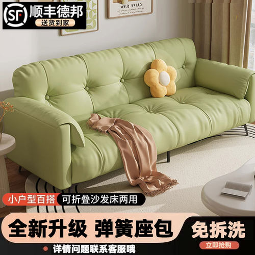 小户型客厅沙发双三人高级感