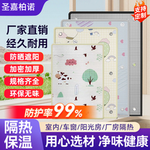 阳光房玻璃窗户隔热膜反光膜阳台遮阳板家用防晒神器遮光隔热挡板