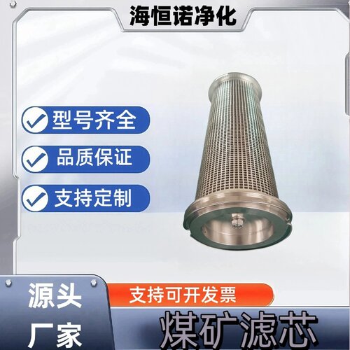 回液过滤器滤芯HGLZ2000-II 高压过滤器站滤芯(1250/37.5/25).05