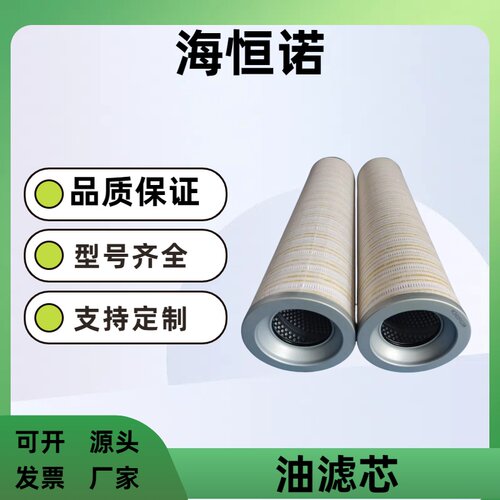 R735G10润滑油过滤芯不锈钢