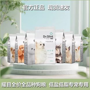 耀目全价全品种狗粮犬粮成犬幼犬通用粮泰迪博美比熊柯基法斗狗粮