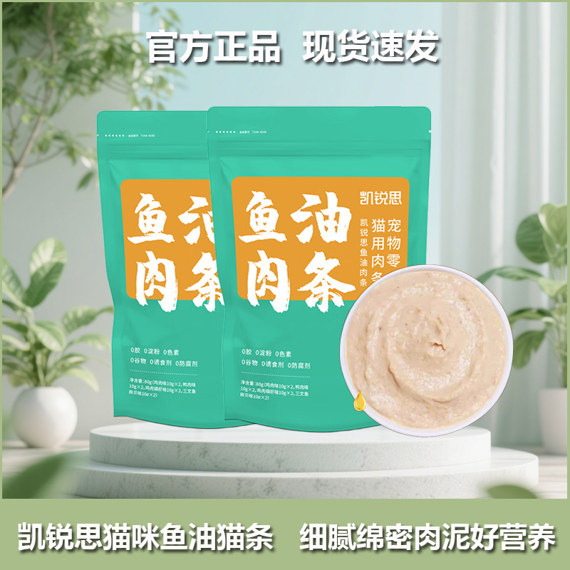 凯锐思猫粮鱼油猫条鱼肉条猫咪猫零食营养补充罐头幼猫鸡肉主食,宠物/宠物食品及用品,猫条,淘宝优惠券,粉丝福利购,淘宝优惠卷