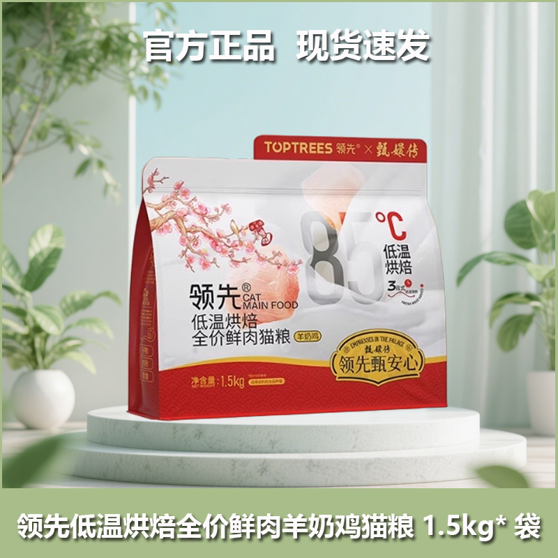领先低温烘干高蛋白益生菌